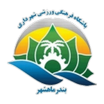 Shahrdari Mahshahr